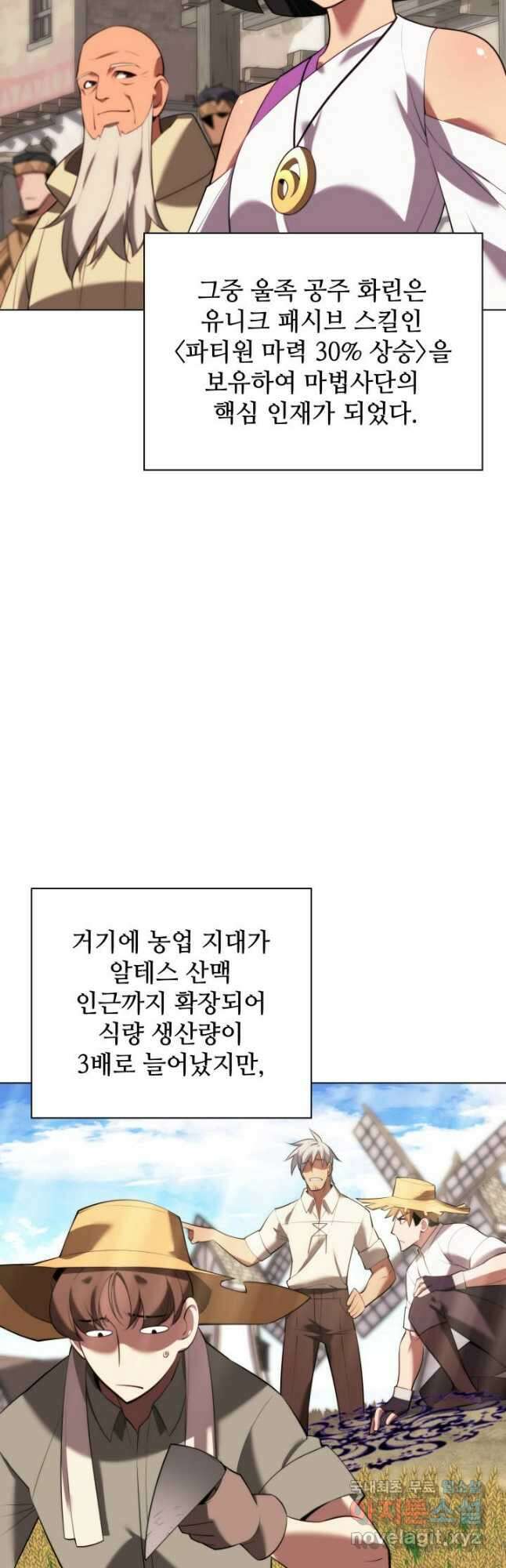 템빨(카카오) 190화 17