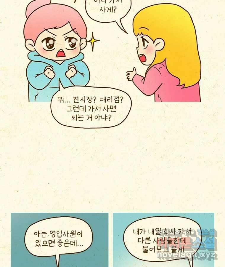 반지하셋방 335화 버릴 건 버리고 3