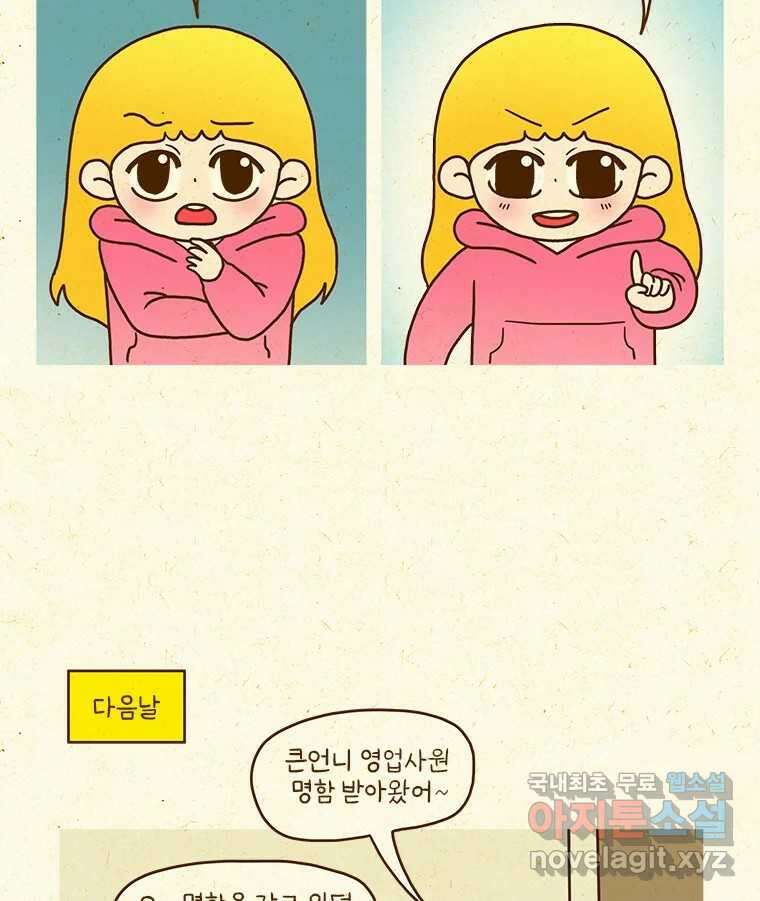 반지하셋방 335화 버릴 건 버리고 4
