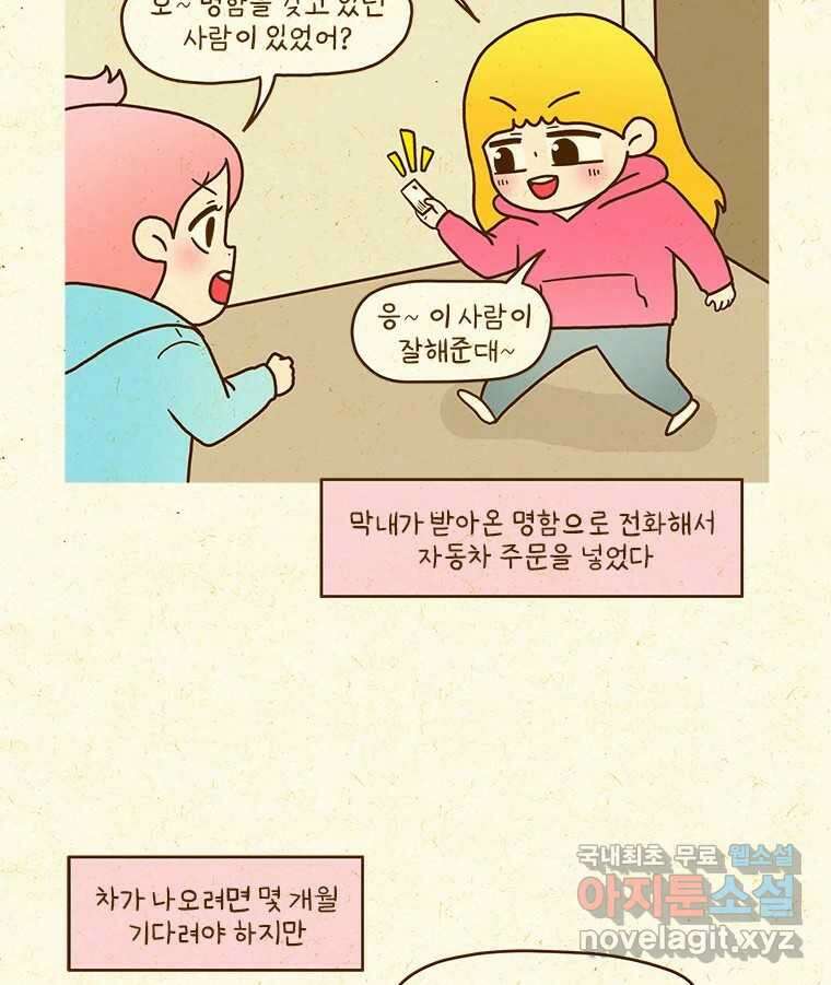반지하셋방 335화 버릴 건 버리고 5