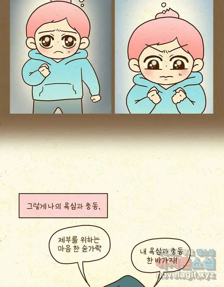 반지하셋방 335화 버릴 건 버리고 10