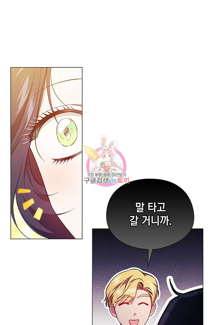 쌍둥이 언니는 믿지 않아요 46화 1