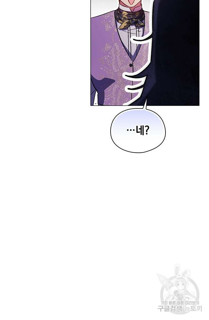 쌍둥이 언니는 믿지 않아요 46화 2