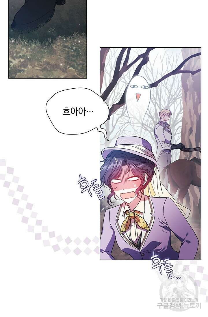 쌍둥이 언니는 믿지 않아요 46화 12