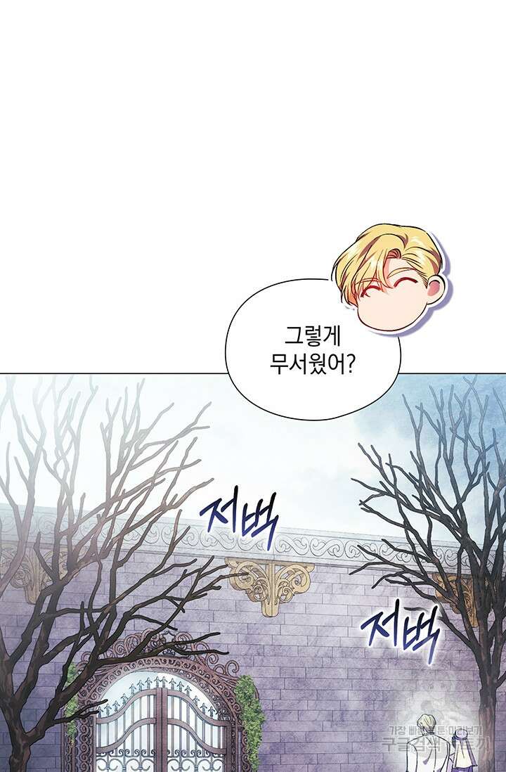 쌍둥이 언니는 믿지 않아요 46화 13