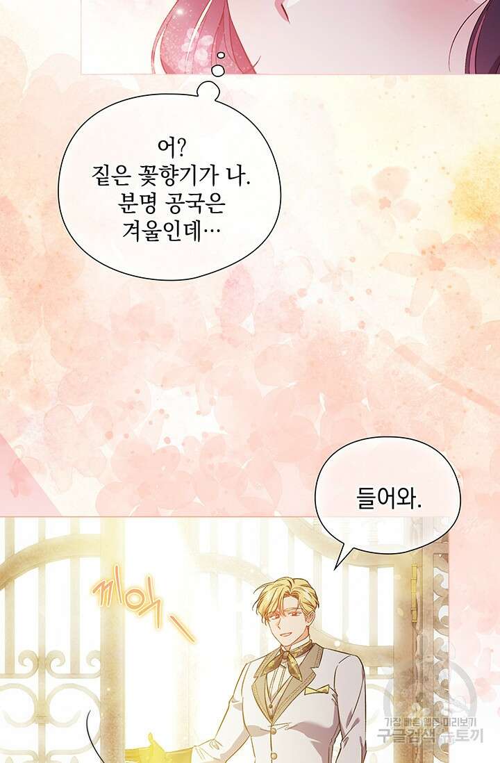 쌍둥이 언니는 믿지 않아요 46화 15