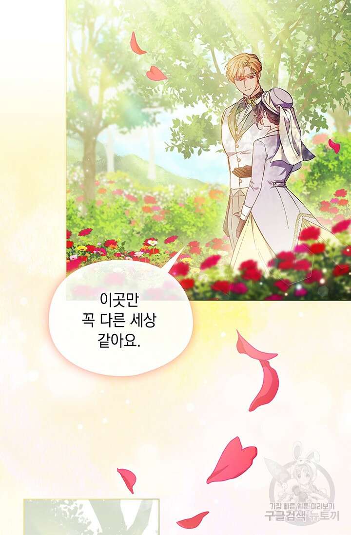 쌍둥이 언니는 믿지 않아요 46화 20