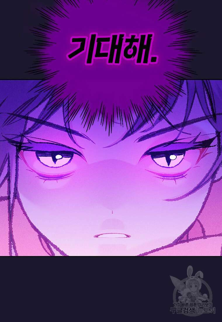 사계신담, 나의 겨울 장군님 34화 10