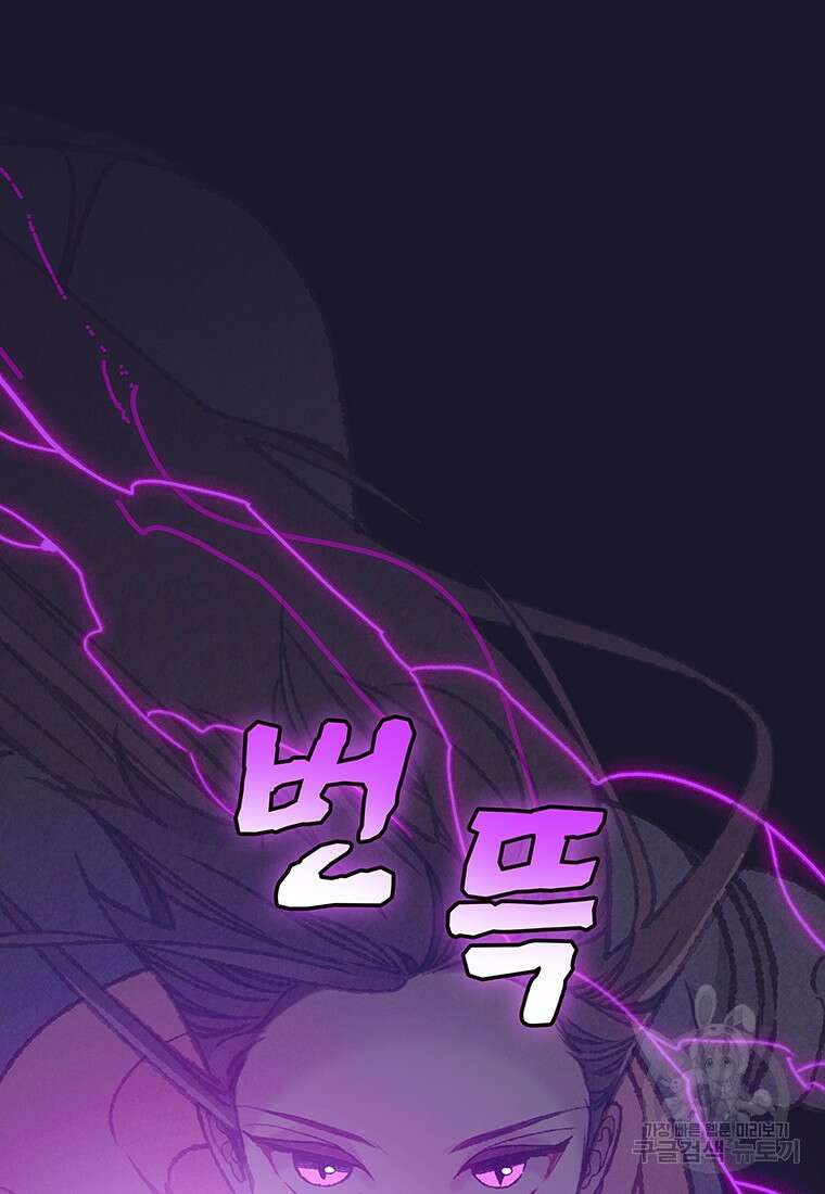 사계신담, 나의 겨울 장군님 34화 17