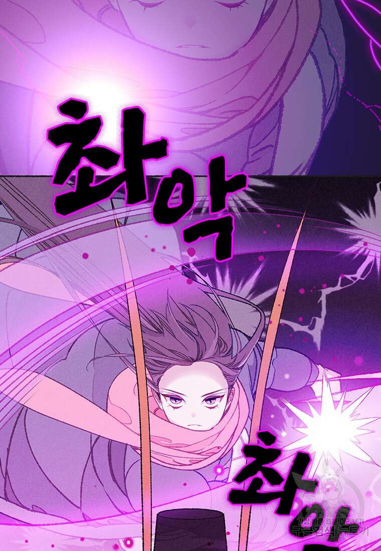 사계신담, 나의 겨울 장군님 34화 18