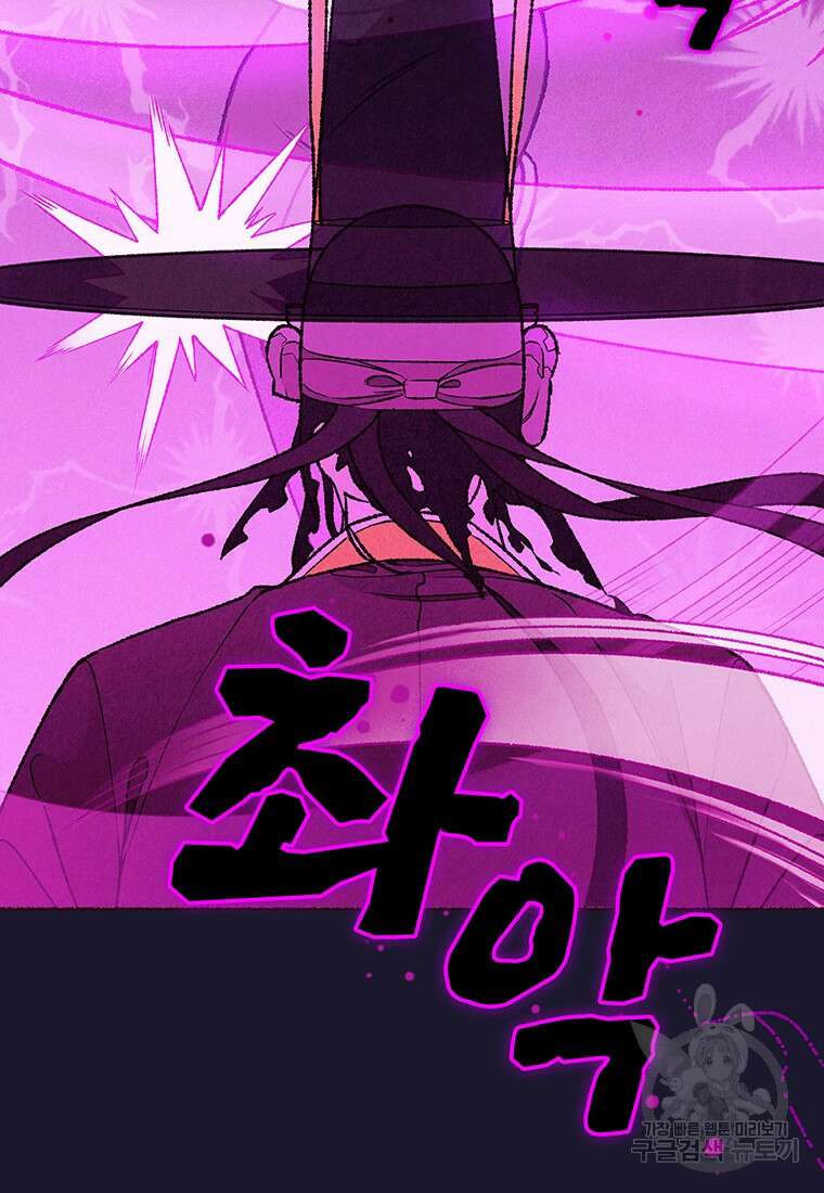 사계신담, 나의 겨울 장군님 34화 19