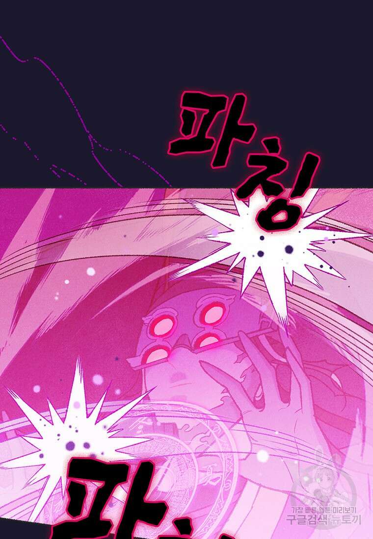 사계신담, 나의 겨울 장군님 34화 20
