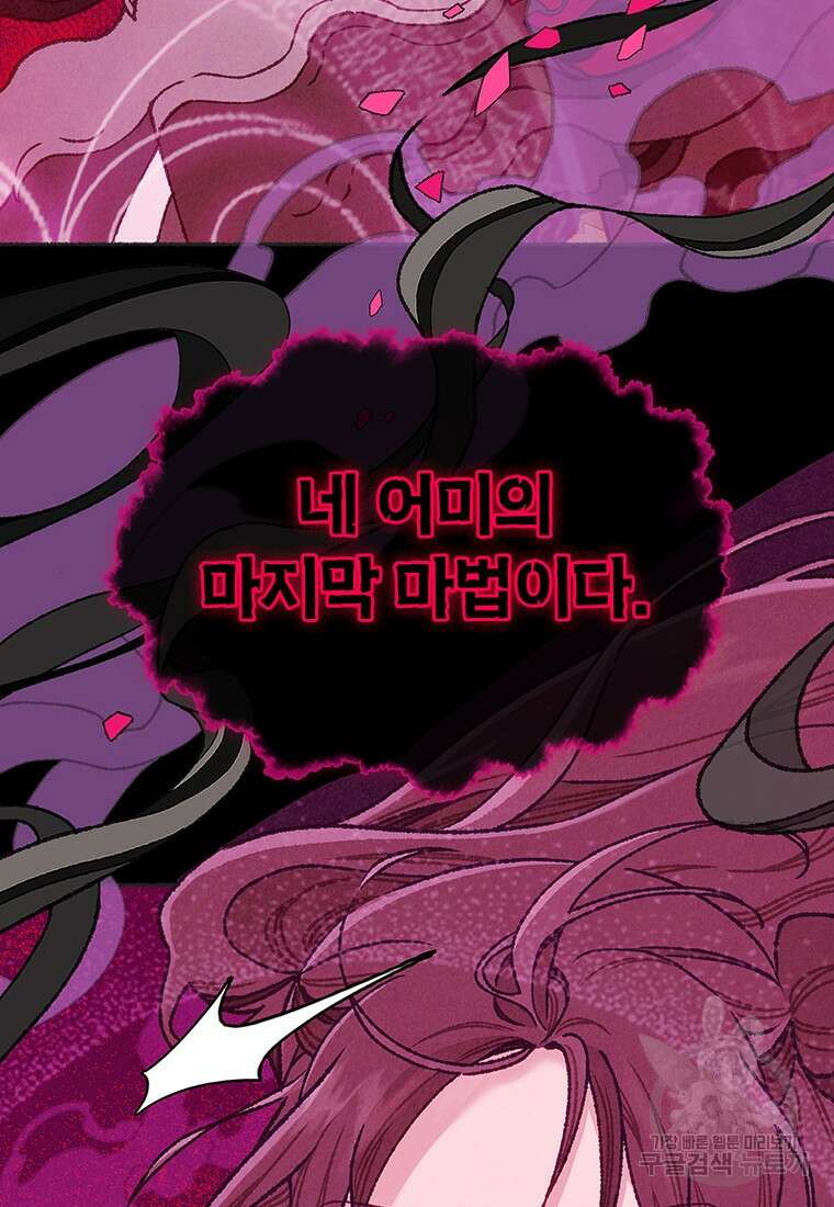 사계신담, 나의 겨울 장군님 34화 46