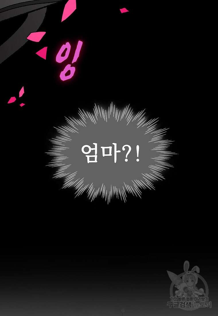 사계신담, 나의 겨울 장군님 34화 48
