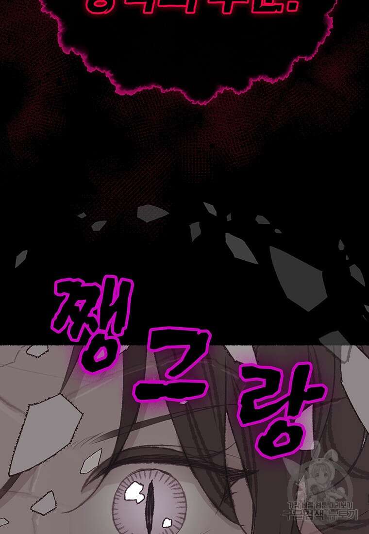 사계신담, 나의 겨울 장군님 34화 53
