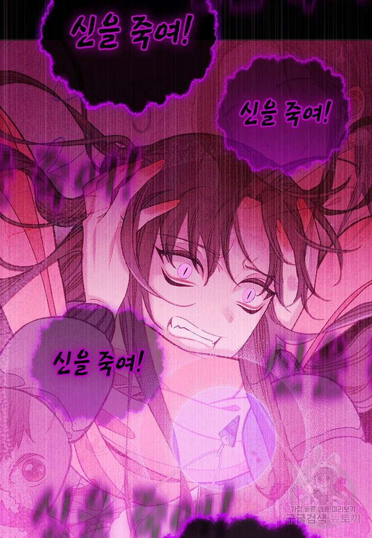 사계신담, 나의 겨울 장군님 34화 61