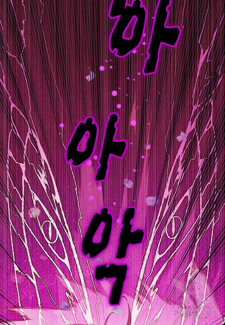 사계신담, 나의 겨울 장군님 34화 64