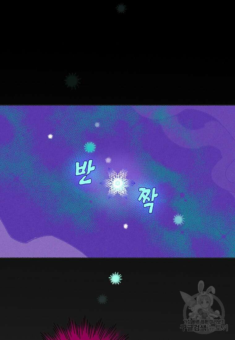 사계신담, 나의 겨울 장군님 34화 78