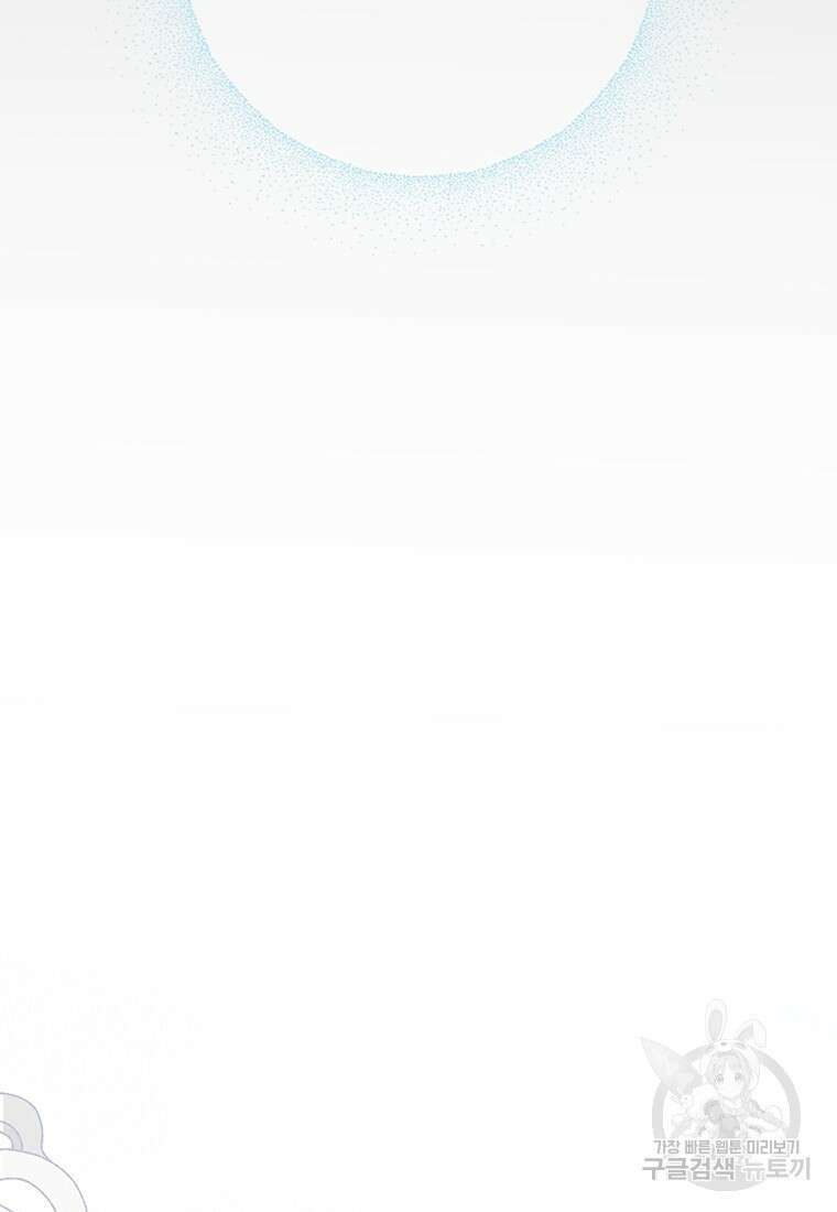 사계신담, 나의 겨울 장군님 34화 81