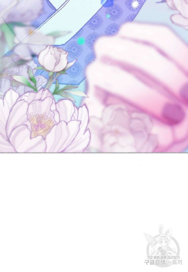 사계신담, 나의 겨울 장군님 34화 93