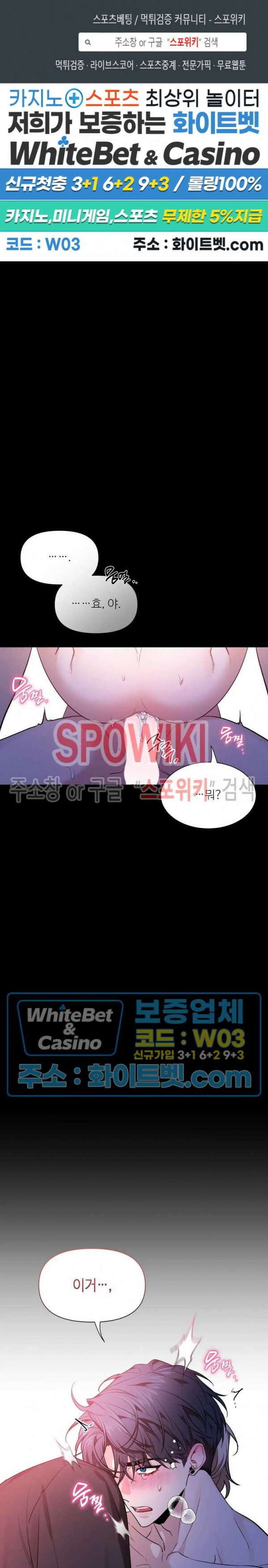 스케치 98화 1