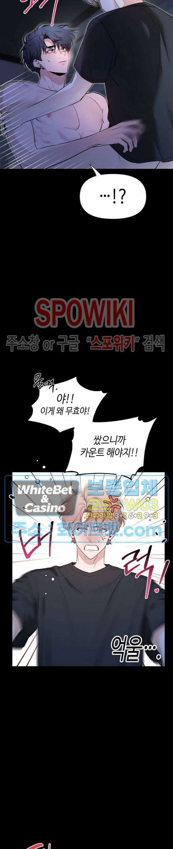 스케치 98화 3