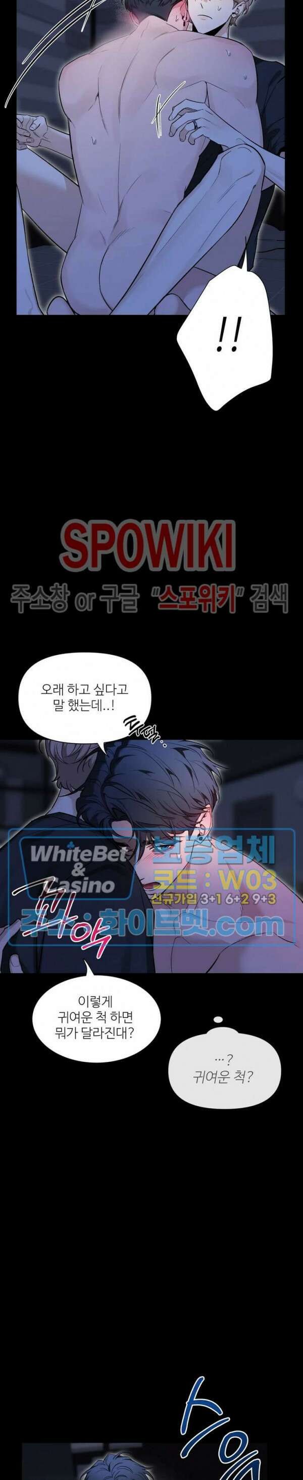 스케치 98화 5