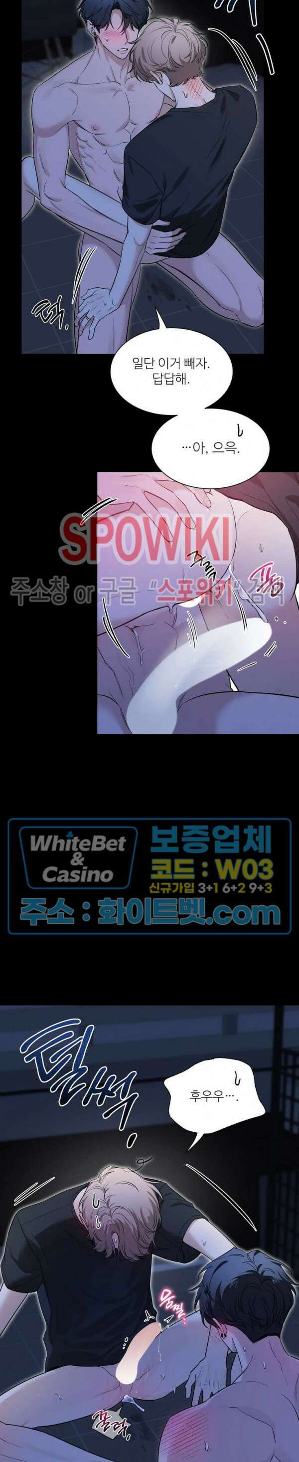 스케치 98화 6