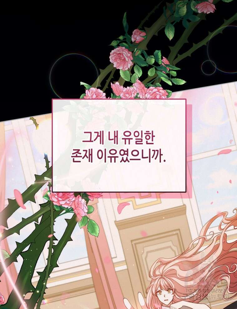접근 불가 레이디 105화 10