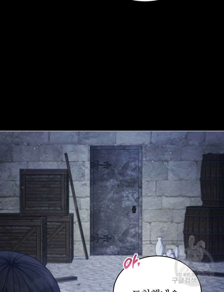 접근 불가 레이디 105화 37