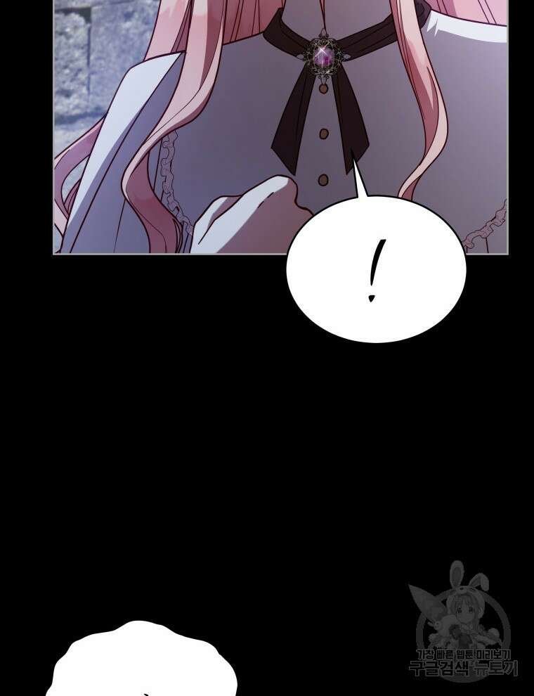 접근 불가 레이디 105화 48