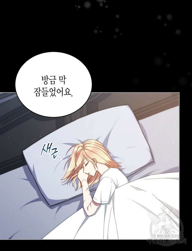 접근 불가 레이디 105화 57