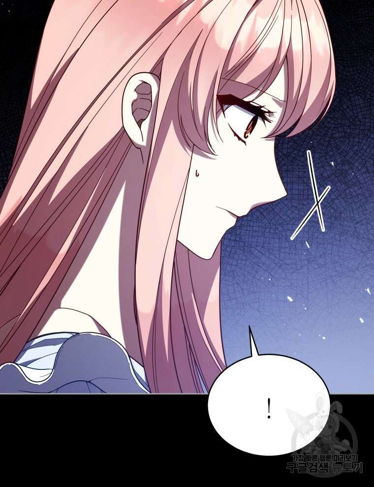 접근 불가 레이디 105화 73