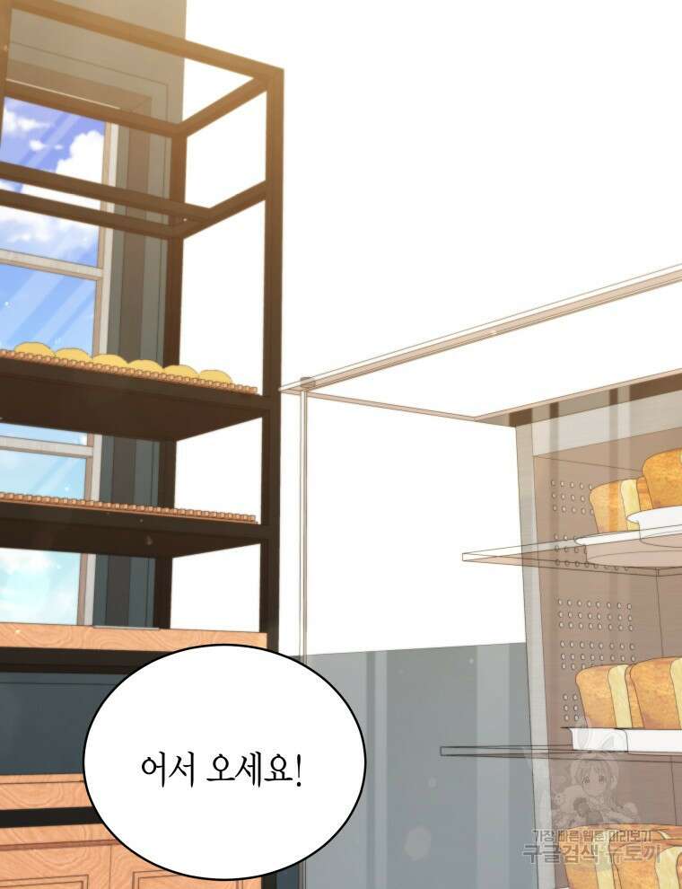접근 불가 레이디 105화 94