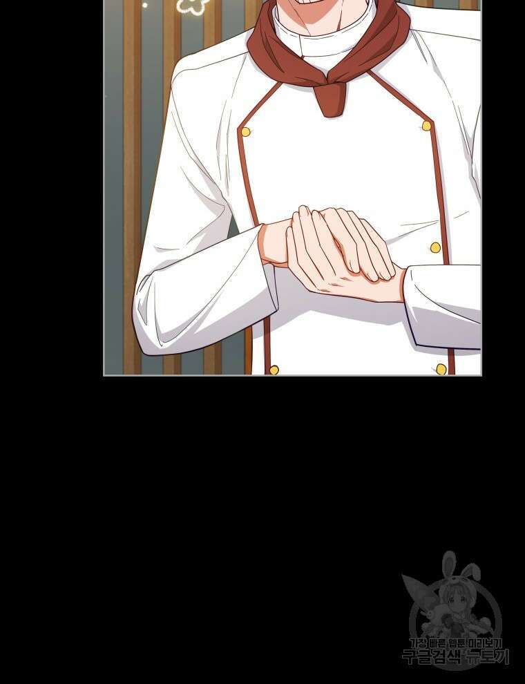 접근 불가 레이디 105화 96