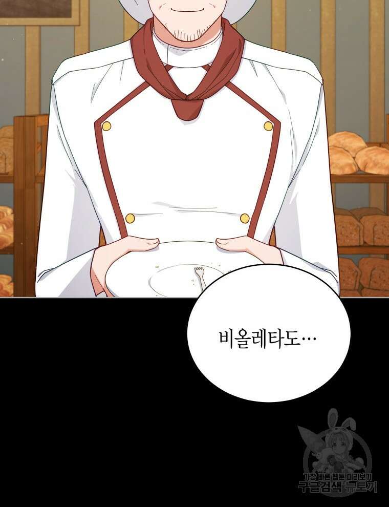 접근 불가 레이디 105화 109