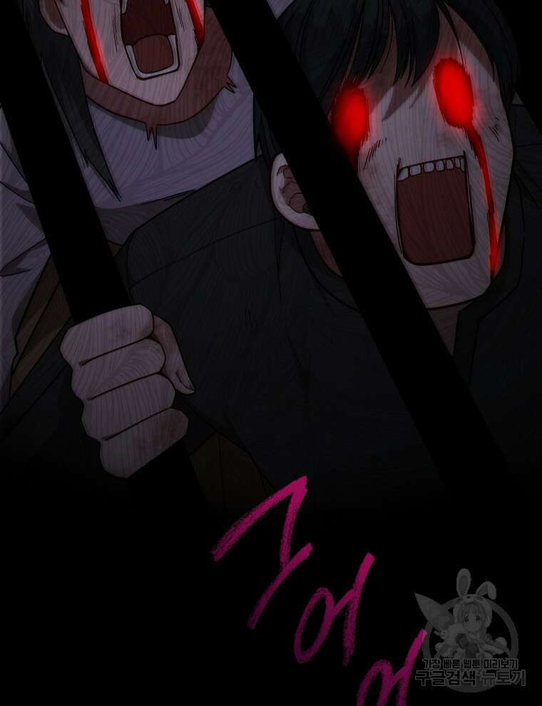 접근 불가 레이디 105화 115