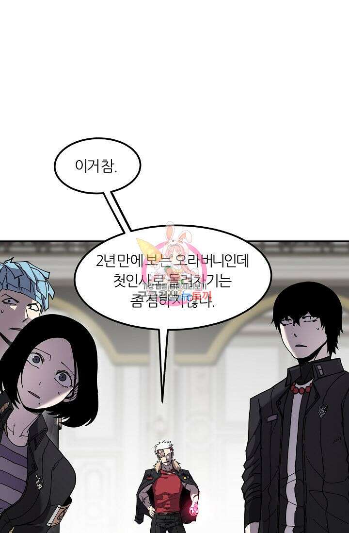 샤먼 시즌2 39화 1