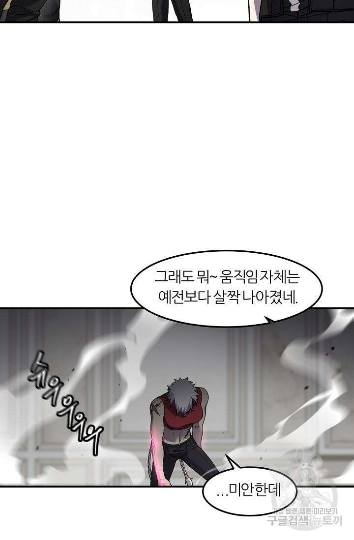 샤먼 시즌2 39화 2