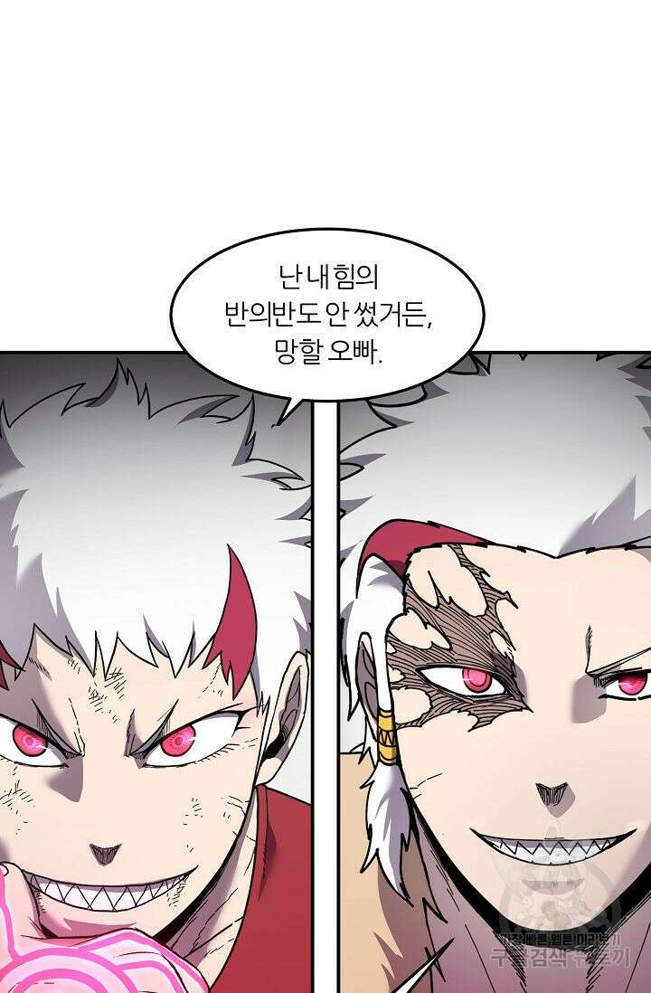 샤먼 시즌2 39화 3