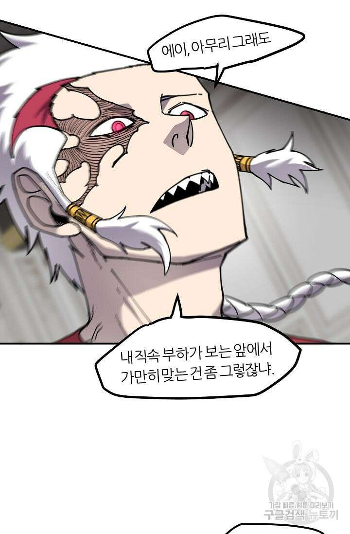 샤먼 시즌2 39화 9