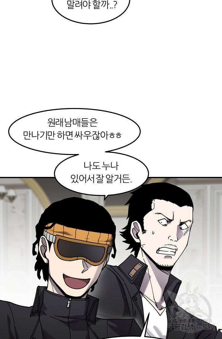 샤먼 시즌2 39화 13