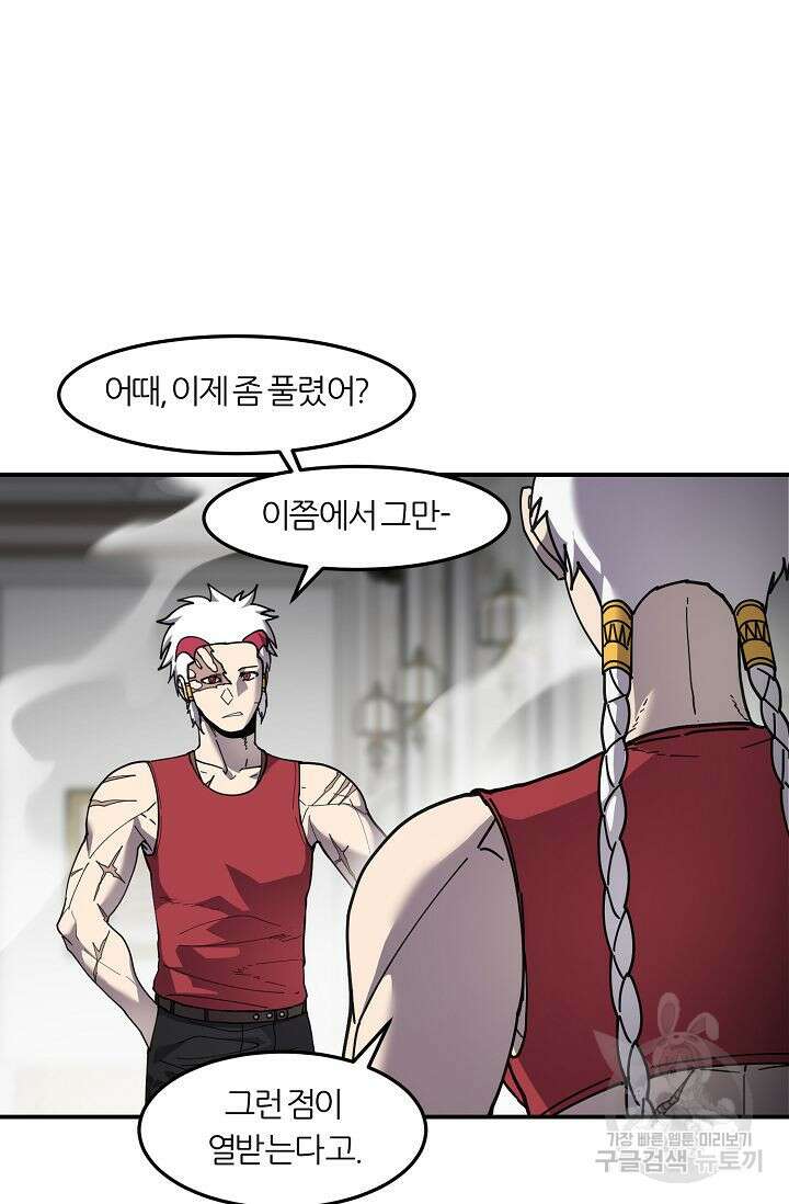 샤먼 시즌2 39화 15