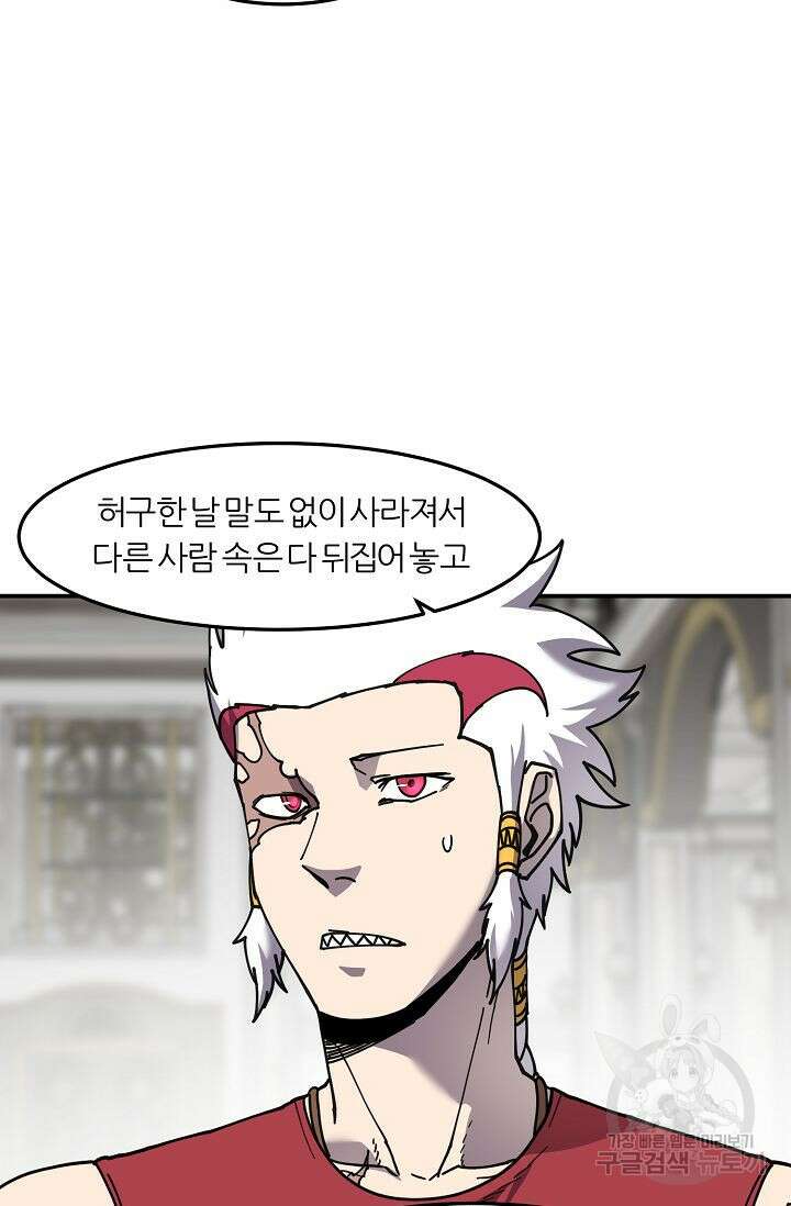 샤먼 시즌2 39화 16