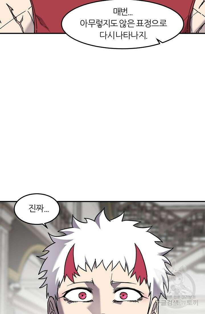 샤먼 시즌2 39화 17