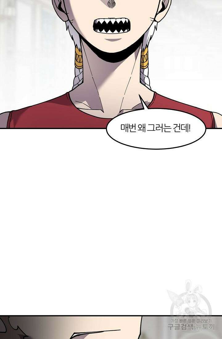 샤먼 시즌2 39화 18