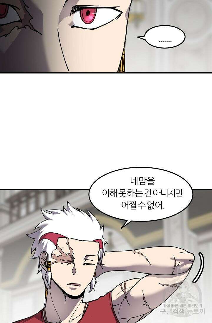 샤먼 시즌2 39화 19