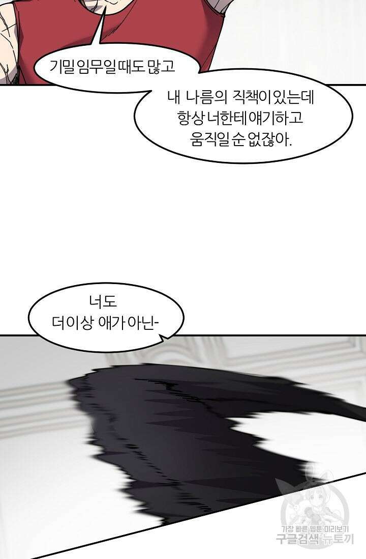 샤먼 시즌2 39화 20