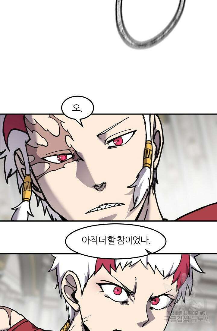 샤먼 시즌2 39화 22