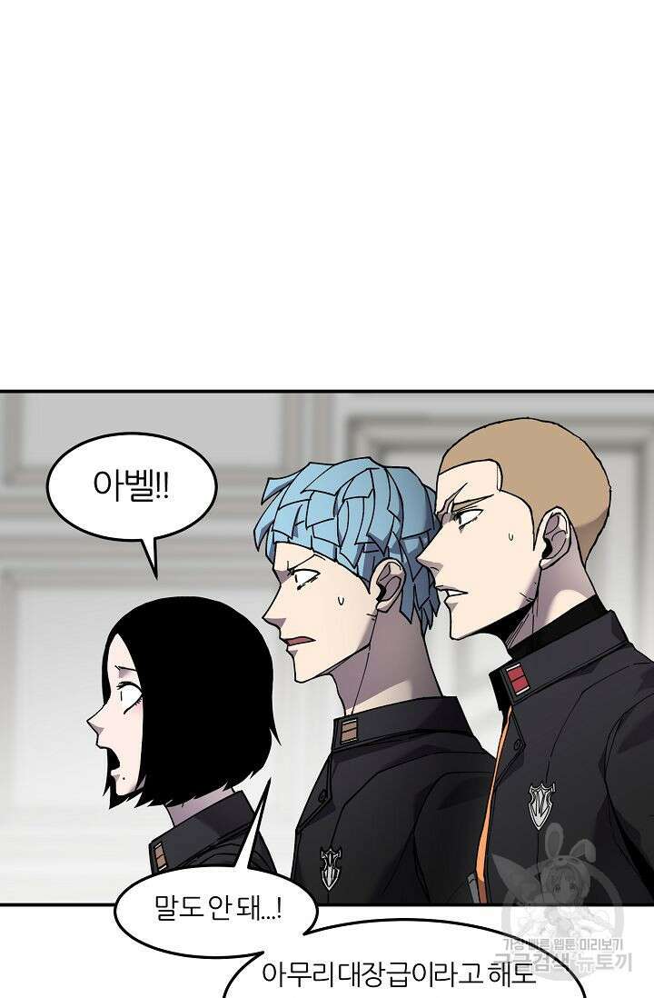 샤먼 시즌2 39화 27